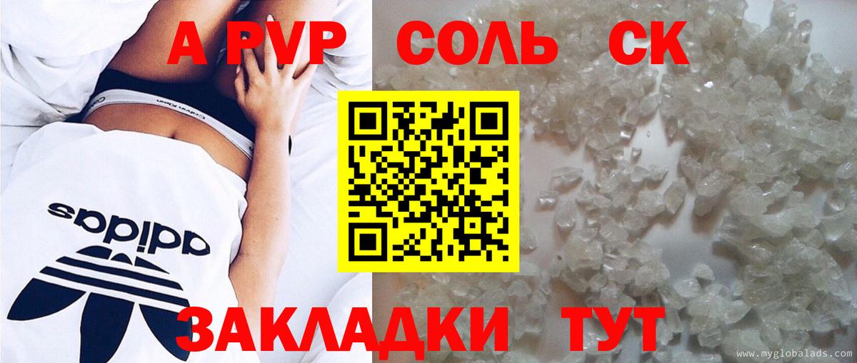 Alpha PVP кристаллы Петрозаводск