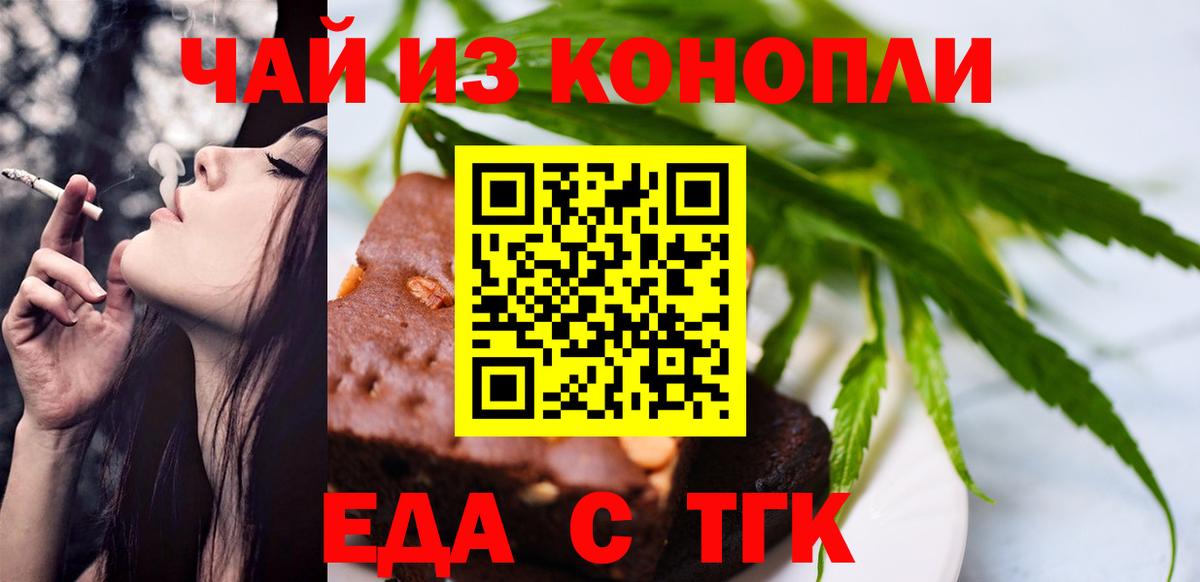 Печенье с ТГК конопля  Вход с VPN  Петрозаводск 