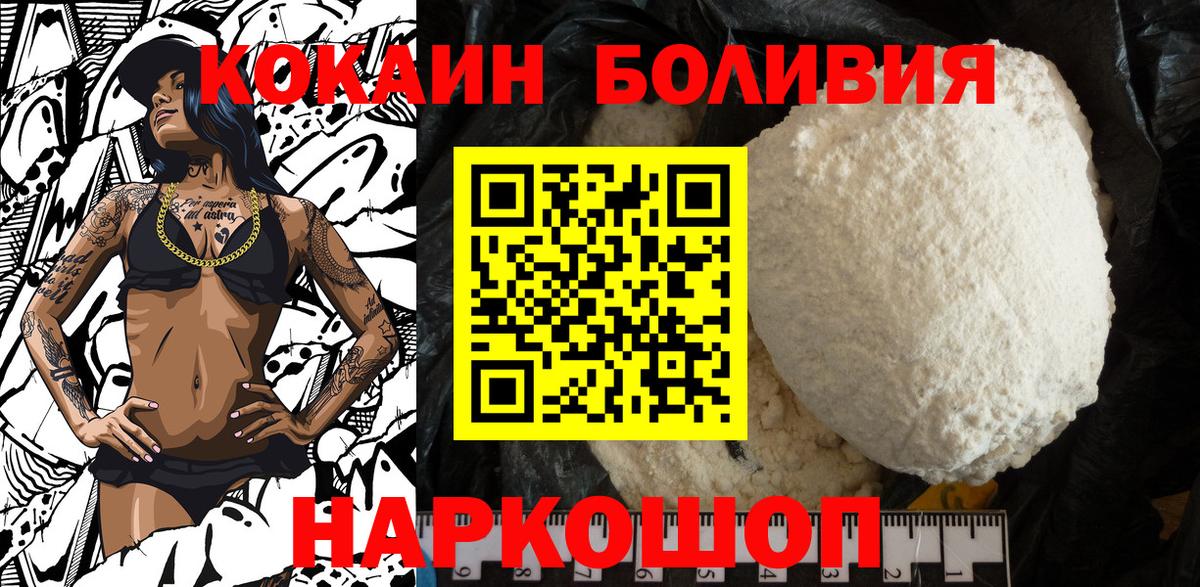 КОКАИН Эквадор Петрозаводск