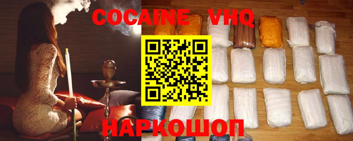 COCAIN 98%  Кокаин 98%  Cocaine  Вход с VPN  Петрозаводск 