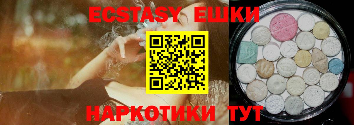   как войти  Ecstasy  Вход с VPN  Экстази ешки  Петрозаводск 