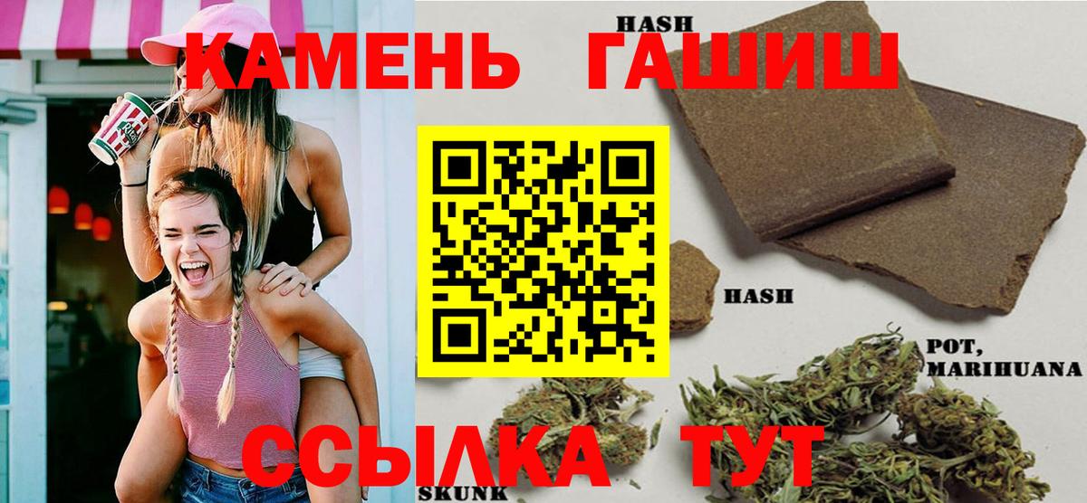 Петрозаводск  ГАШИШ Premium  ГАШИШ  Вход с VPN 