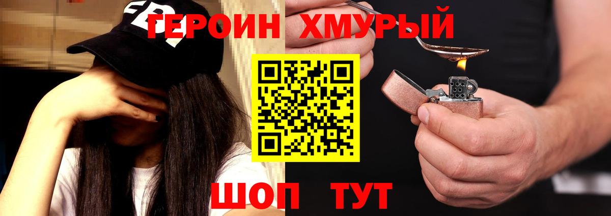 ГЕРОИН Heroin  Вход с VPN  ГЕРОИН  Петрозаводск 