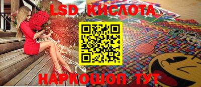 марки lsd Обнинск