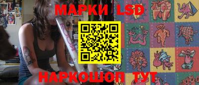 марки lsd Обнинск
