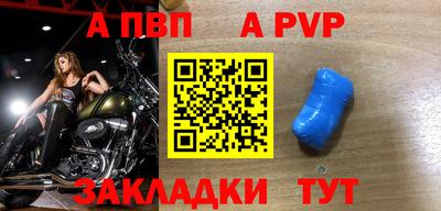 ALPHA PVP Обь