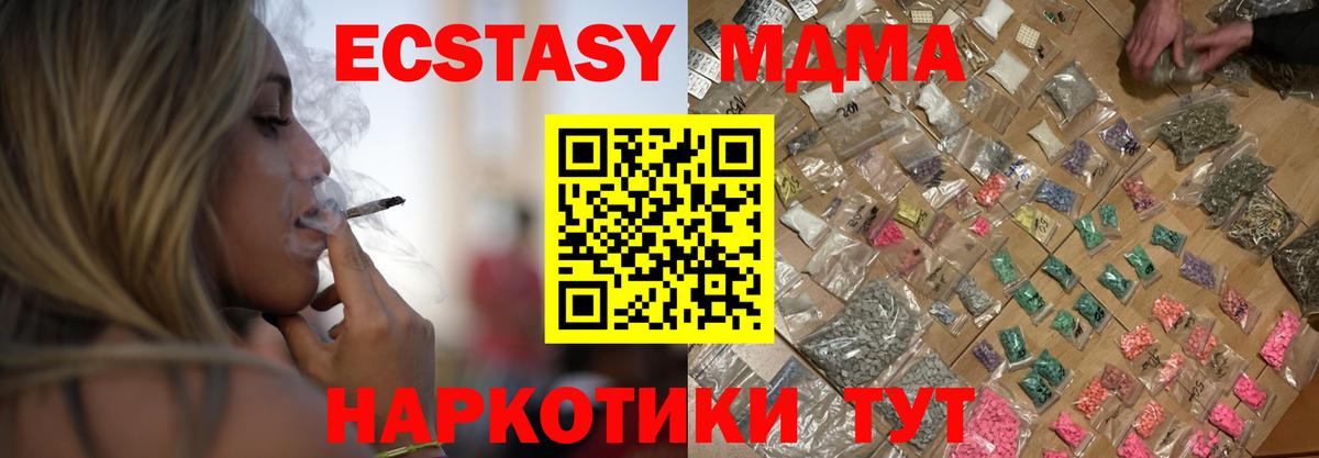 MDMA crystal Петрозаводск