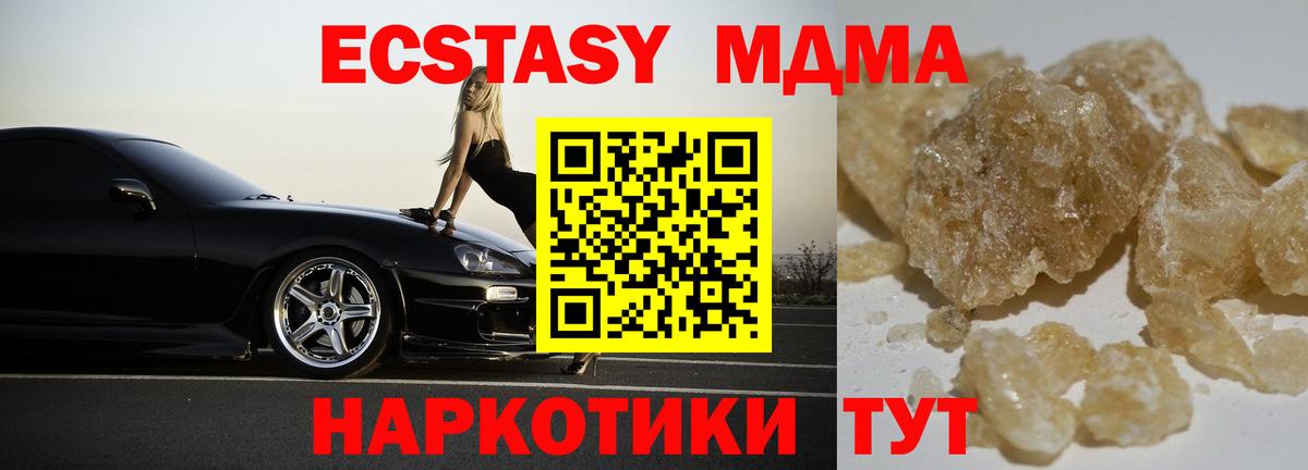 МДМА молли  МДМА VHQ  Вход с VPN  МДМА  Петрозаводск 