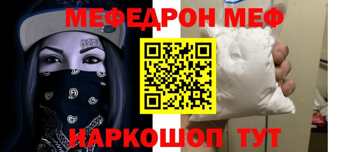 Меф мяу мяу кристаллы Петрозаводск