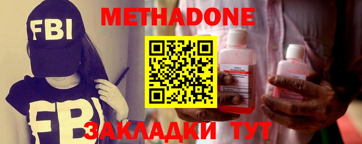 гидра онион  Метадон VHQ  Вход с VPN  МЕТАДОН белоснежный  Петрозаводск 