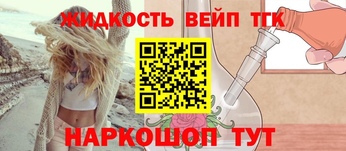 Дистиллят ТГК жижа  Вход с VPN  Петрозаводск 